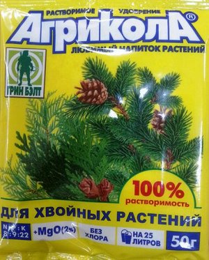 Агрикола для хвойных растений (50г) (Код: 78755)