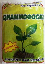Диаммофоска (Код: 12456)