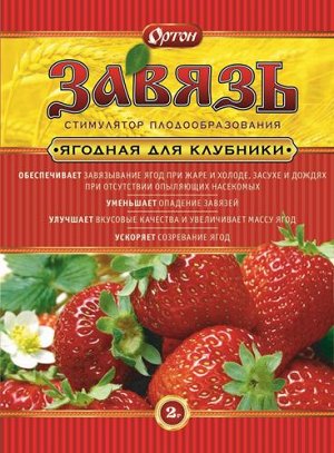 Завязь ягодная для клубники (Код: 3117)