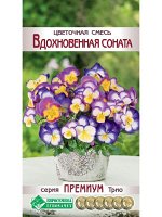 Цветочная смесь Вдохновенная Соната (6 шт)