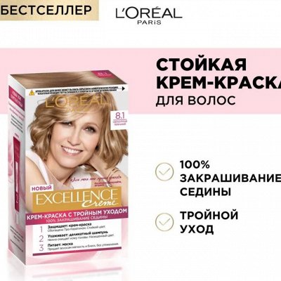 Краска для волос Loreal Paris