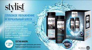 Подарочный набор №69 STYLIST PRO "Увлажнение блеск" (гилаур. шамп.+бальзам)