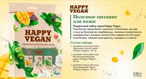 Подарочный набор №98 "Happy Vegan" "Полезное питание" ткан. маска д/лица 3шт.