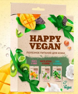 Подарочный набор №98 "Happy Vegan" "Полезное питание" ткан. маска д/лица 3шт.