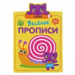 Рабочие тетради и прописи