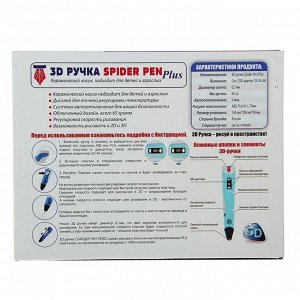 3D-ручка Spider Pen PLUS, с ЖК дисплеем, розовая