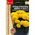 Бархатцы Марвелл II Голд прямостоячие (Редкие