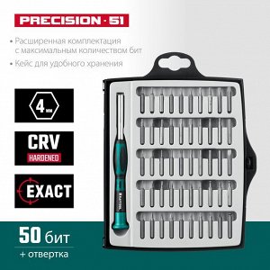 Precision-51 отвертка для точных работ со сменными битами 51 предм.