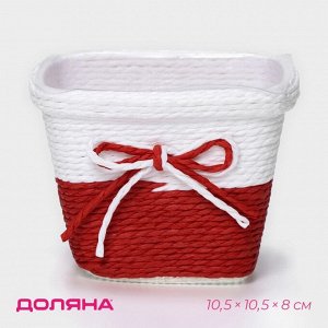 Кашпо для цветов плетёное «Бантик», 10,5x10,5x8 см, цвет МИКС