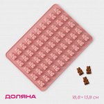 Форма для мармелада Доляна «Сладкие мишки», силикон, 18,8?13,8 см, 50 ячеек (1,8?1,1 см)