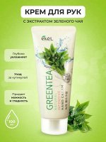 Ekel, Интенсивный крем для рук с экстрактом зеленого чая 100 мл, Корея