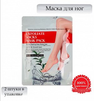 Grace Day/ EXFOLIATE SOCKS MASK PACK (Smooth feet) Питательная маска для ног (носочки) 40гр 1/180