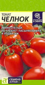 Томат Челнок/Сем Алт/цп 0,1 гр.