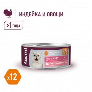 Влажный корм AWARD для взрослых кошек паштет из индейки с овощами 100г