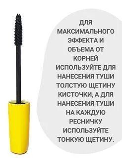 Jigott/ CAT`S EYE PERFECT VOLUME Тушь для придания объёма ресницам 12 гр, Корея