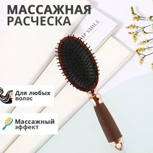 Массажная расческа "Salon Professional Brush"