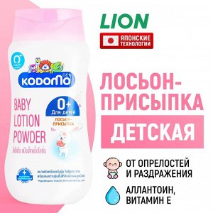 Kodomo/ Лосьон - жидкая присыпка "Розовая Камелия" (Pink Hanabaki) 180мл