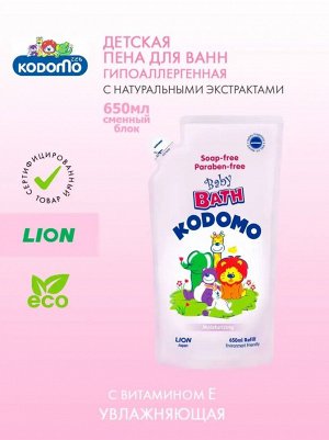 Kodomo, Пена для ванн детская 650мл Увлажняющая (Moisturizing) мягк.упак
