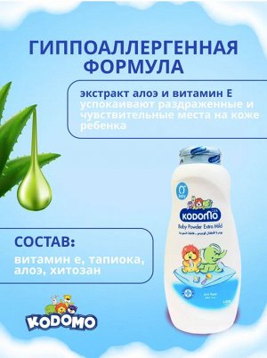 Kodomo/ Присыпка 50гр "Максимальная нежность" против раздражения - Extra Mild (Anti Rash), Таиланд