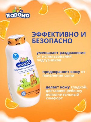 Kodomo, Присыпка 50 гр "Натуральная нежность" с эктрактом австралийского ореха (NSP), Таиланд