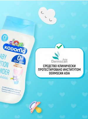 Kodomo, Лосьон - жидкая присыпка "Regular" (0+) 200 мл, Таиланд