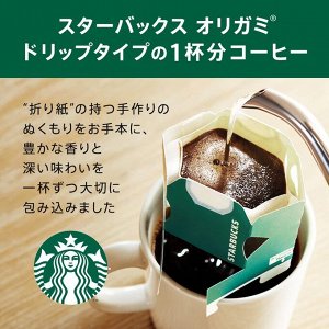 Starbucks Origami with Mug Gift - подарочный набор для двоих