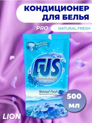 "PRO" Кондиционер для белья "Natural Fresh" 500мл