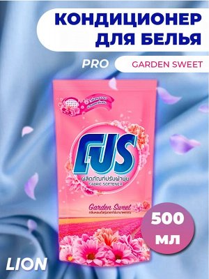 "PRO" Кондиционер для белья "Garden Sweet" 500мл