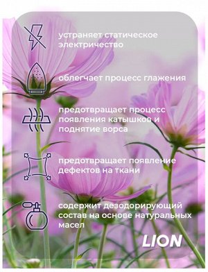 "PRO" Кондиционер для белья "Garden Sweet" 500мл