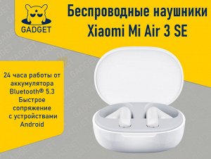 Беспроводные наушники Xiaomi Mi Air 3 SE