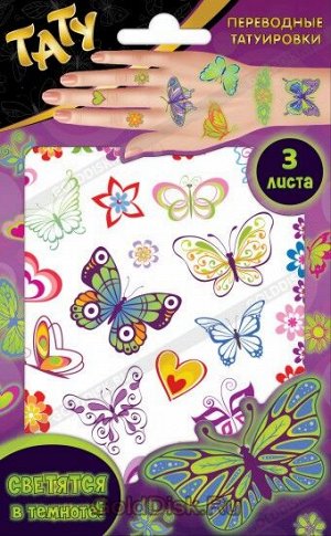 Наклейки - татуировки светящиеся "Волшебные бабочки", 3 листа