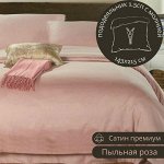 ПОДОДЕЯЛЬНИК 1.5СП С МОЛНИЕЙ ИЗ САТИНА, ЦВЕТ КРЕМ ПЫЛЬНАЯ РОЗА