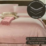 ПРОСТЫНЯ НА РЕЗИНКЕ 140*200 ИЗ САТИНА, ЦВЕТ КРЕМ ПЫЛЬНАЯ РОЗА