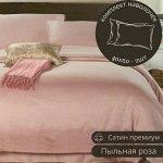 НАВОЛОЧКА 40*60, КОМПЛЕКТ 2ШТ ИЗ САТИНА, ЦВЕТ КРЕМ ПЫЛЬНАЯ РОЗА