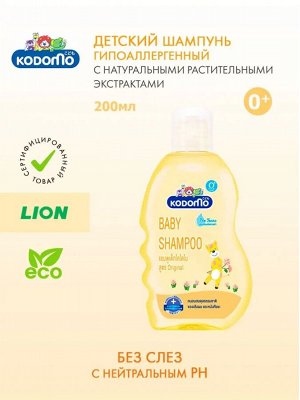 Kodomo, Шампунь детский 200 мл Original, с увлажняющим кремом, Таиланд