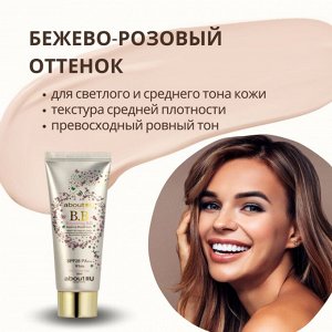 BB-крем PRIVIA aboutU B.B. Cream SPF28