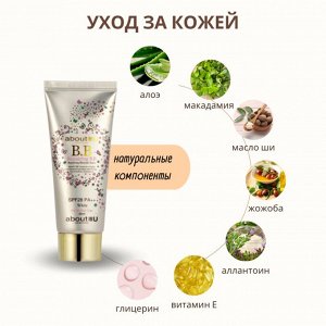 BB-крем PRIVIA aboutU B.B. Cream SPF28