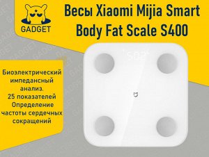 Весы Xiaomi Mijia Smart Body Fat Scale S400