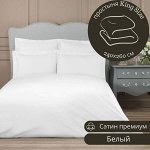 ПРОСТЫНЯ КИНГ САЙЗ ИЗ САТИНА, ЦВЕТ БЕЛЫЙ