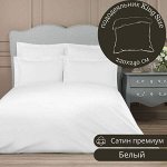 ПОДОДЕЯЛЬНИК КИНГ САЙЗ ИЗ САТИНА, ЦВЕТ БЕЛЫЙ