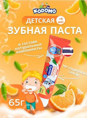 Kodomo/ Зубная паста 65гр "Апельсин" (Orange), (тай.версия)