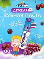 Kodomo/ Зубная паста 80гр &quot;Виноград&quot; (Grape), (англ.версия)