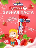 Kodomo, Зубная паста длч детей 65 гр &quot;Клубника&quot; (Strawberry), таиландская версия, Таиланд