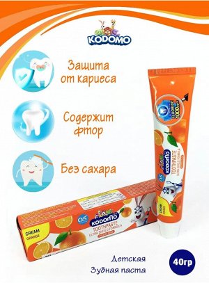 Kodomo/ Зубная паста  40гр  "Апельсин"  гелевая (Orange)