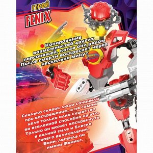 Конструктор-робот "Герой Fenix", 39 деталей