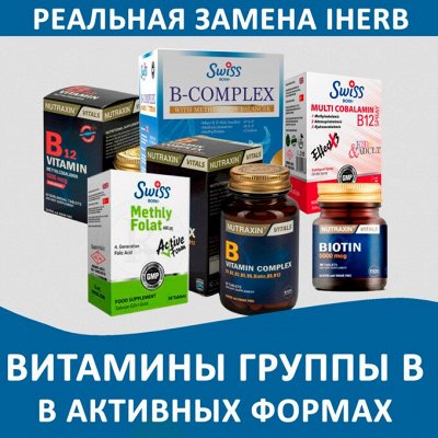 Распродажа! Супер-витамины и БАДы из Турции