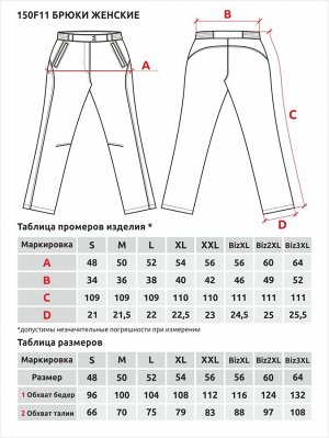 Брюки женские на флисовой подкладе