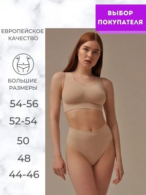 Женские бесшовные трусы бразилиано размера plus из мягкой эластичной микрофибры. Nudo (телесный, нюдовый, бежевый) цвет