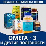 Супер-витамины и БАДы из Турции! Быстрая закупка