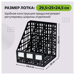 Лоток для бумаг сборный, LINE, вертикальный, 3 отделения, черный